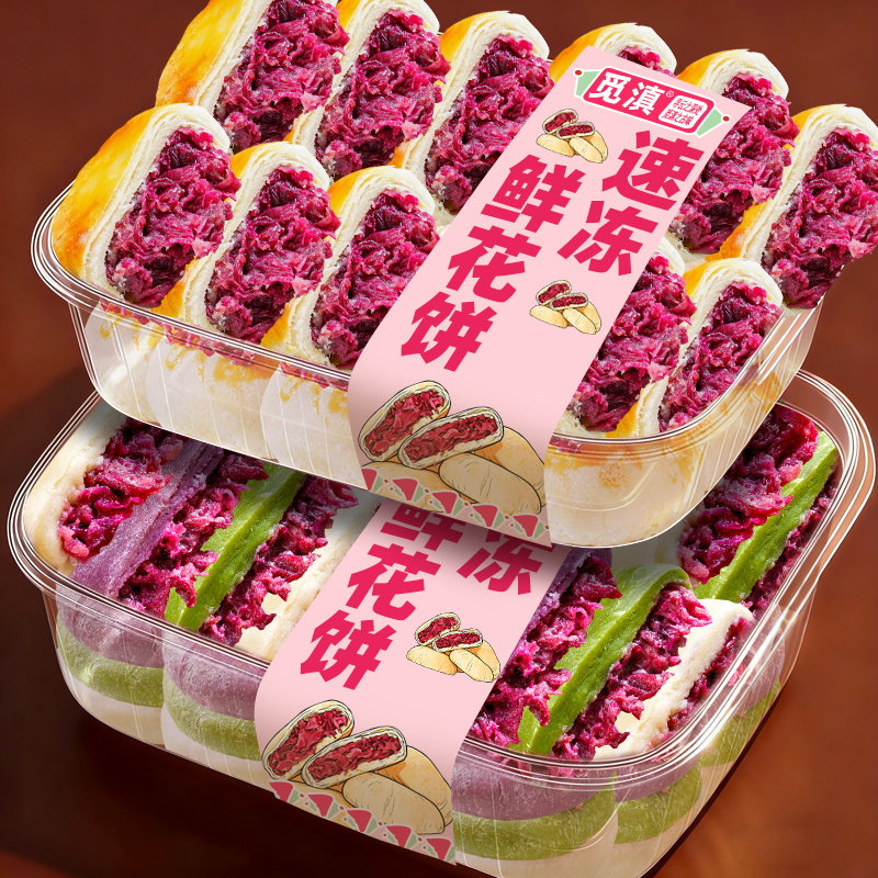 云南鲜花冻饼新鲜速冻玫瑰鲜花饼冷冻半成品酥饼烘焙原料整箱