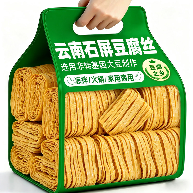 石屏豆腐丝云南特产云丝腐竹丝油豆皮丝火锅凉拌豆制品货商用批发