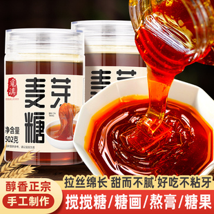 正宗麦芽糖传统手工无添加麦芽糖烘焙专用老式糖稀麦芽糖拉丝商用