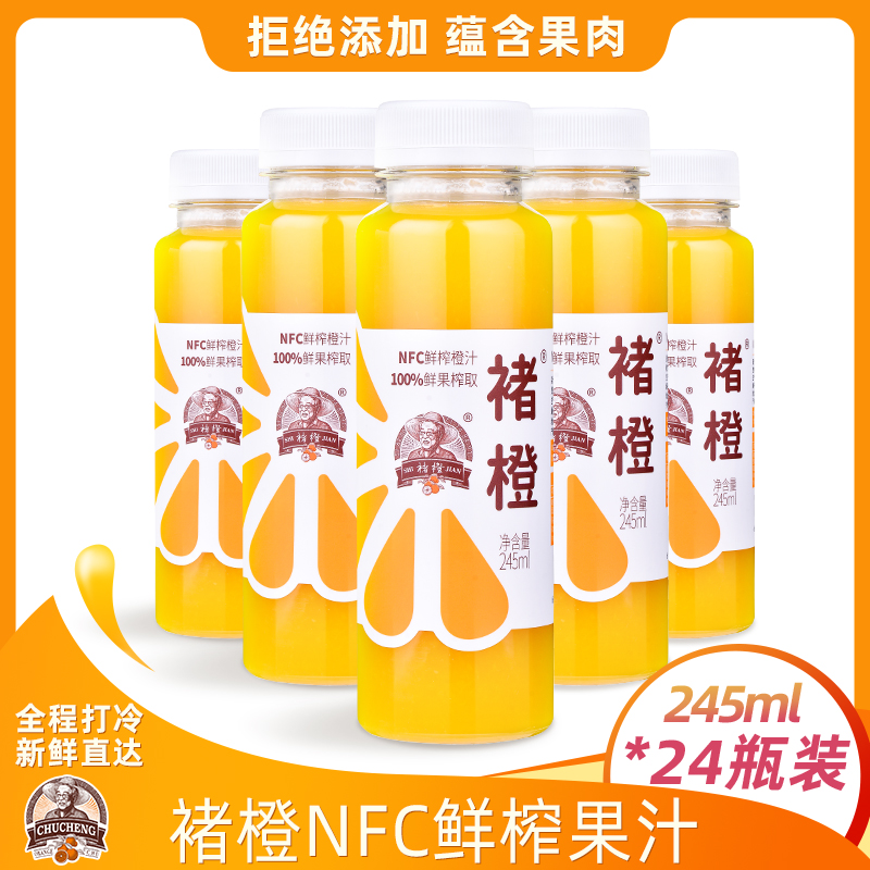 褚橙NFC鲜榨橙汁青椰葡萄汁不加水非浓缩还原纯果汁245ml整箱24瓶 咖啡/麦片/冲饮 纯果蔬汁/纯果汁 原图主图