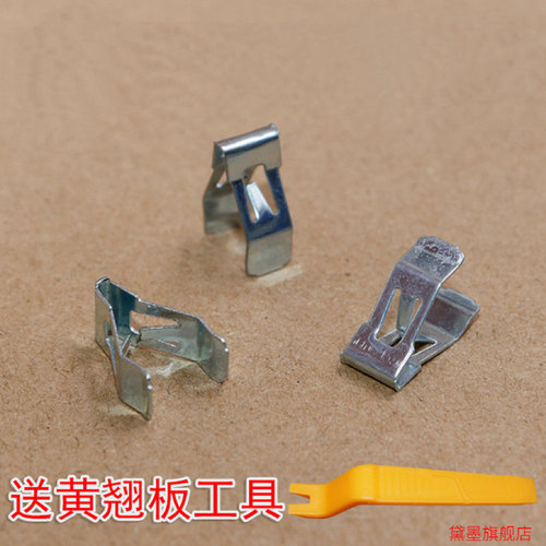 工作台CD款导航铁扣汽车音响便捷铁卡扣配件DVD显示屏夹片