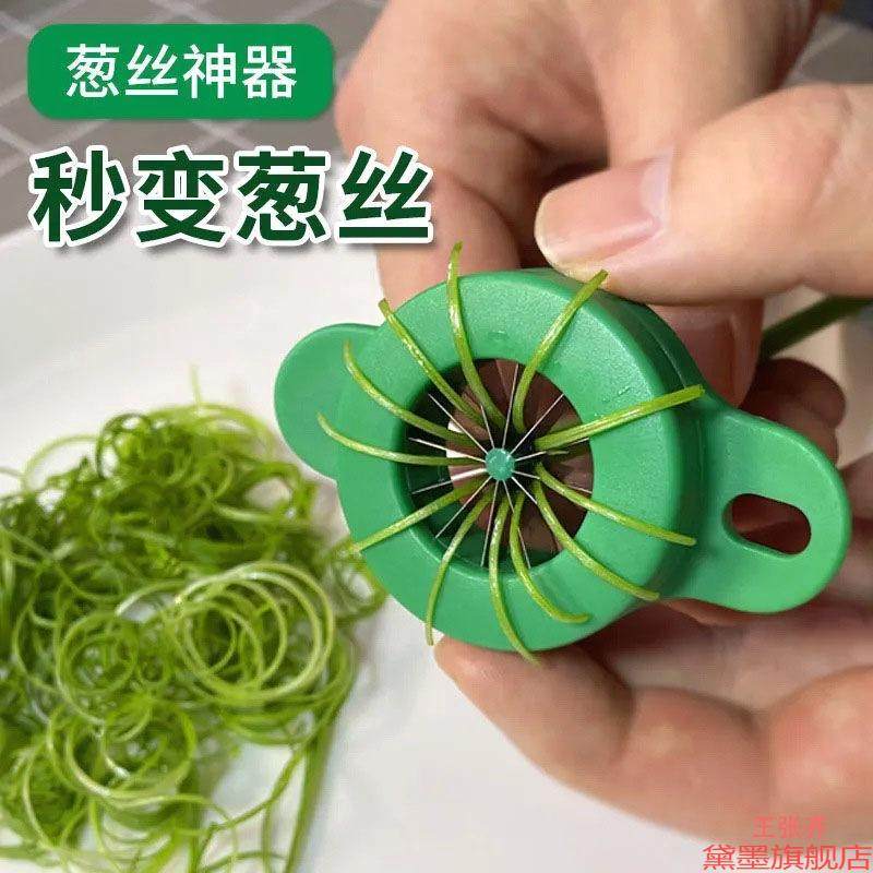 切菜器器擦小工具商用细葱切葱丝神器快速造型器锋利刨切丝器葱花