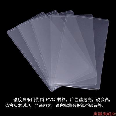 收藏袋保护套纪念钞护币袋纸币邮票硬胶套钱币人民币收纳收藏