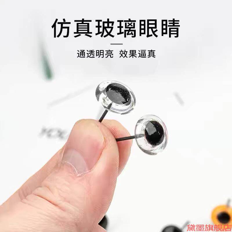 挂件扁圆眼珠子圆珠小章鱼钩针手作编织针插式配玻璃小鲸鱼偶扁平