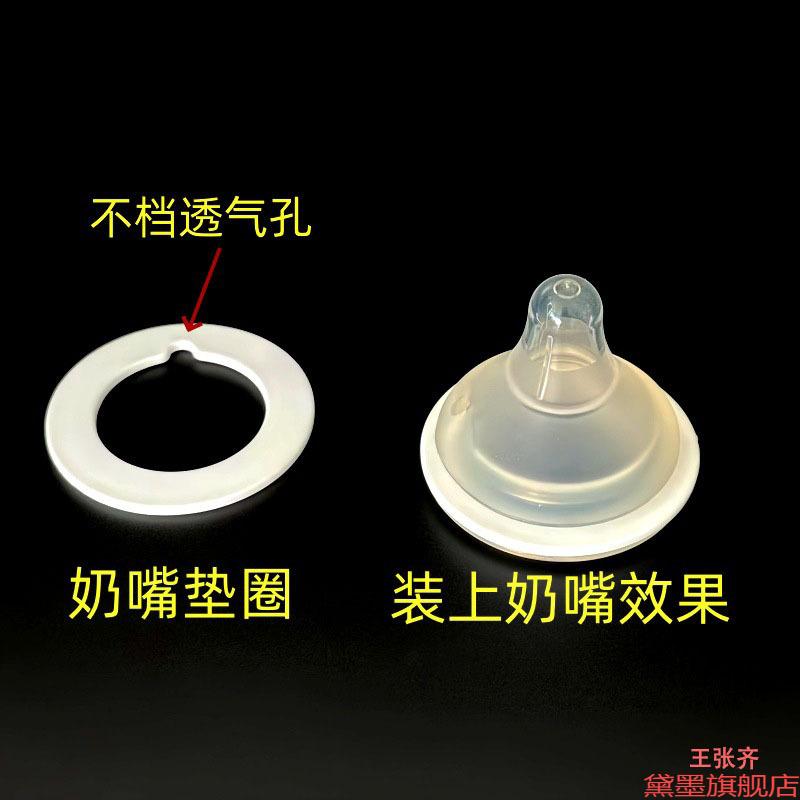 握把垫圈垫片适配布朗博士奶瓶配件吸嘴可配防漏手柄硅胶贝智星