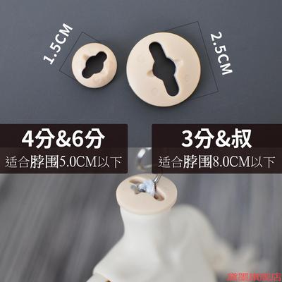 人偶S勾回缩脖卡通用防mjd三分皮筋固定BJD娃娃防防脖卡防