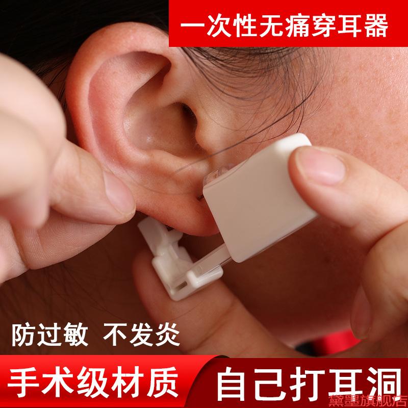 打耳洞神器三代一次性自穿自动机专业耳抢专用无菌穿耳器孔针