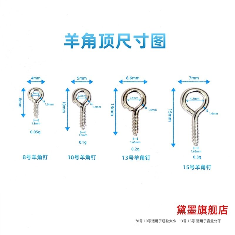 羊眼羊角钉迷你珍珠圈文玩螺丝钉挂针DIY五金挂钩饰品辅料,饰品/流行首饰/时尚饰品新,其他DIY饰品配件,淘宝优惠券,粉丝福利购,淘宝优惠卷