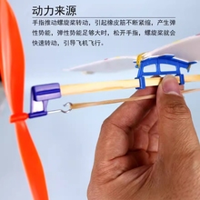 制作螺旋桨科学实验航空航模橡皮筋泡沫小雷飞机玩具小学生青少年