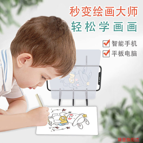 描画新款儿童桌面画架临摹台光学画板线稿投影器涂鸦成人拷贝台