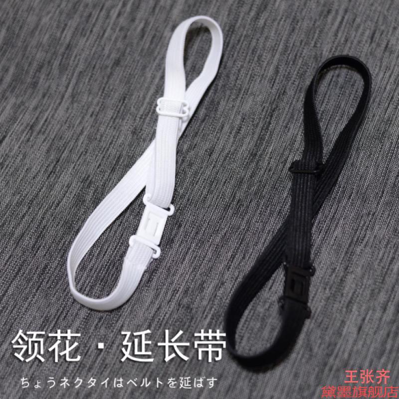 多款式用松紧带蝴蝶结领结延长带服装调节带JK日式各类插扣衬衫