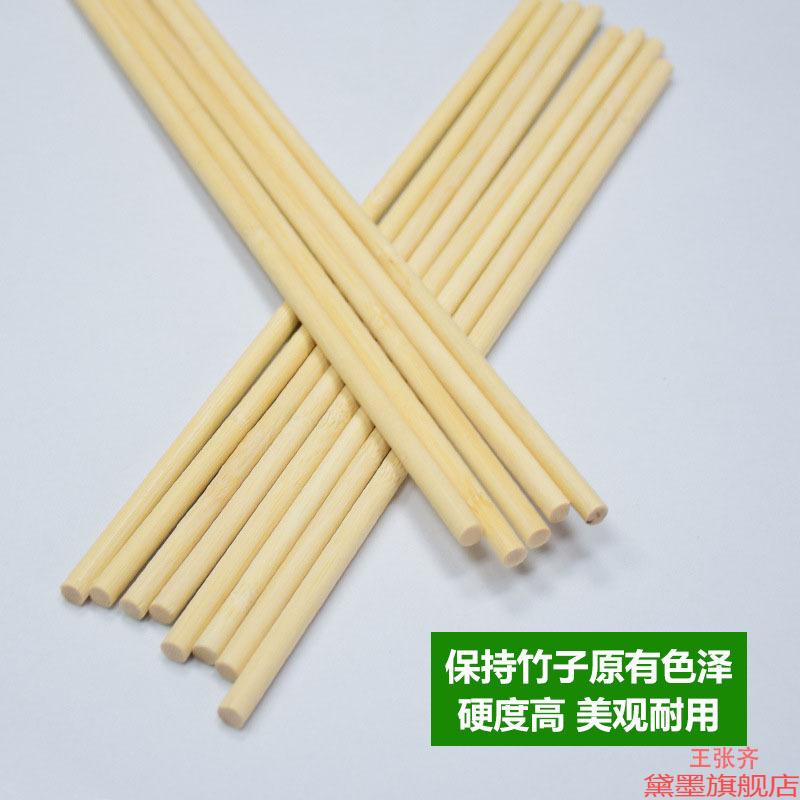 5mm材料鸟笼圆棍建筑竹棍木棍提杆圆棒假发DIY模型竹灯笼