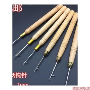 带舌超细破洞木柄钩针长舌头头木把工具缝补串珠小勾毛衣织补针织