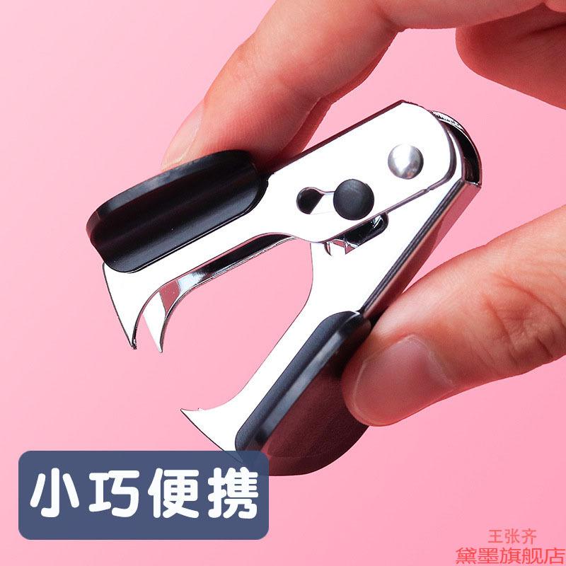 用神器取针器订书针机起钉标准带锁去除机夹爆品财务亚马逊家用用