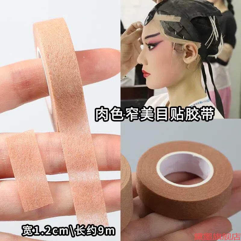 胶带皱纹隐形胶布皮肤贴瘦脸面部绷脸粘性强性好加宽防水贴吊眉