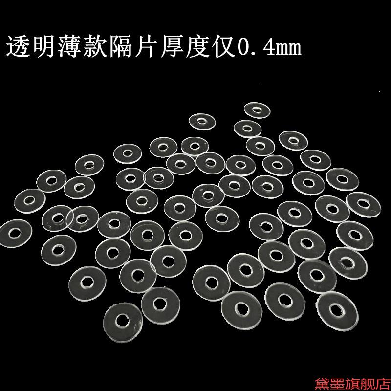 项链避震超薄隔片多规格垫圈防滑垫防磨损透明圆形塑料平垫片优质