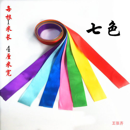 蒙氏丝带手工玩具认知色彩游戏早教彩色视觉舞蹈抽绳手环彩虹