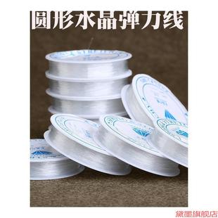 耐磨手串绳弹力线绳手链穿珠子的皮筋日本串珠线扁丝水晶文玩