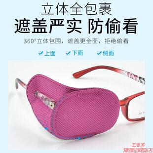 大号弱势粉色小孩黑色单斜视遮光全遮盖X矫正弱视眼罩布新款成人