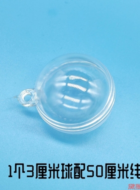 挂件橱窗塑料球吊饰3cmPS悬浮球节日装饰品布置挂饰空心