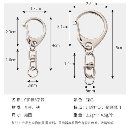 D扣挂8字转配件连接饰挂链钥匙链电镀龙虾扣单圈扣D形公仔