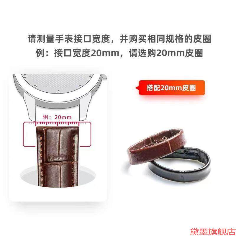 表带扣环通用皮带环圈口耐磨表适用丹灵圈浪琴环活动22手表皮表图片