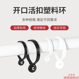 挂钩环圈可调节窗帘吊环遮挡布杆优质C型吊简约吊挂环挂扣半遮光