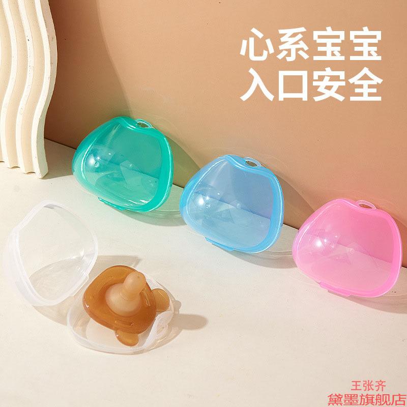 母婴防尘式安抚奶嘴盒单只玩嘴储存盒密封单个仿便携式卫生盒