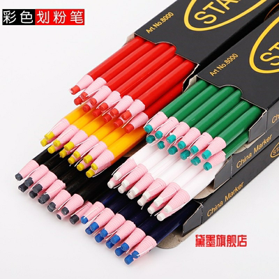 STANDARD南韩8000手撕拉线蜡笔免削卷纸拉线笔拖线记号服装点位笔