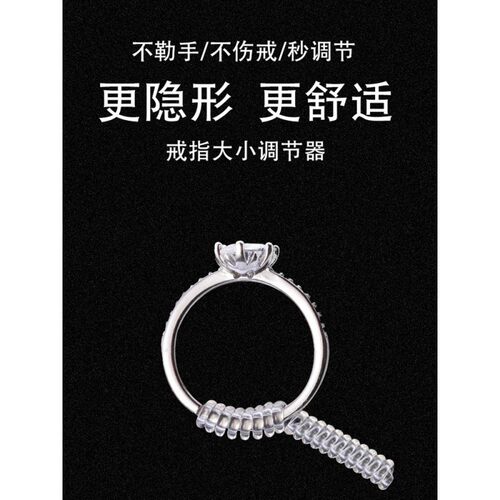 戒指调节神器大小缠透明套绳 戒指圈改小圈 PU环保透明弹簧绳