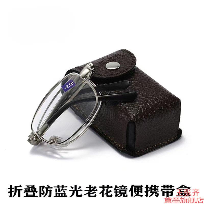 夹子折叠老花镜盒便携式眼镜材质仿皮眼高级感防尘时尚穿手机盒男