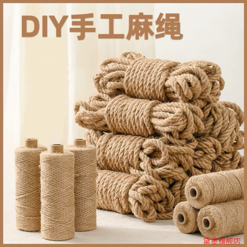柱子套绳耐磨吊灯绳下水管遮丑装饰麻绳美化植物攀爬绳diy绳子