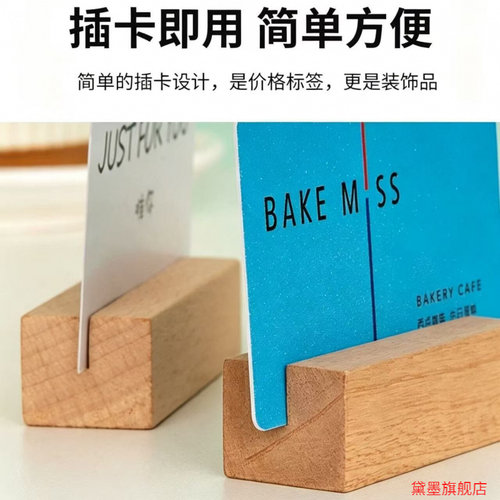 插卡即用便签夹原木本色表面平整圆润不刮手底座稳固简单方便