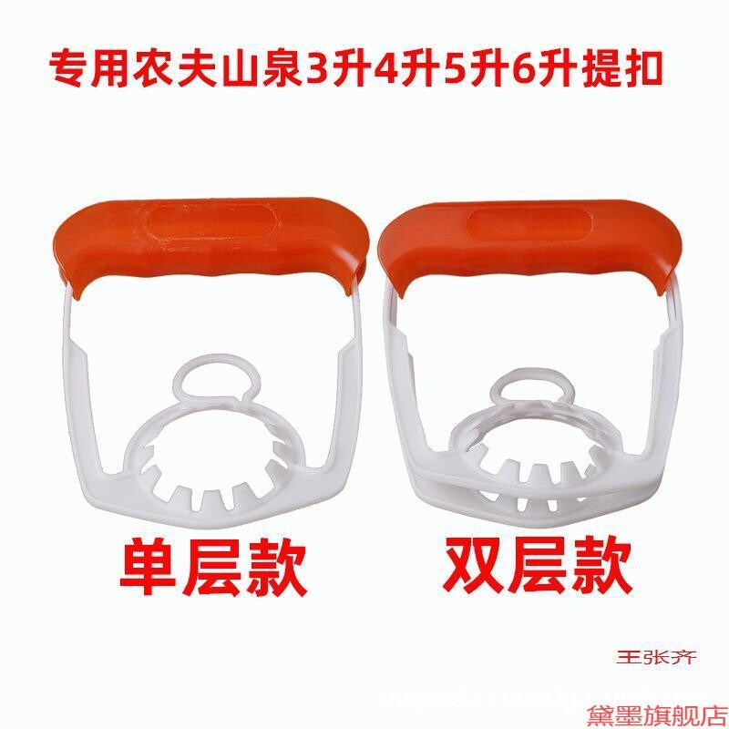 适用农夫山泉水手扣提水器舒手拎提桶器提手密封水桶户外双层盖水图片