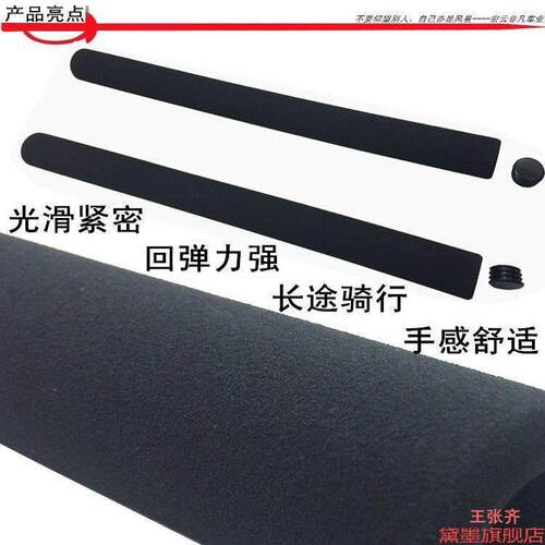 把套车把手套长途旅行车蝴蝶把加长健身车车通用零配件把带车适配
