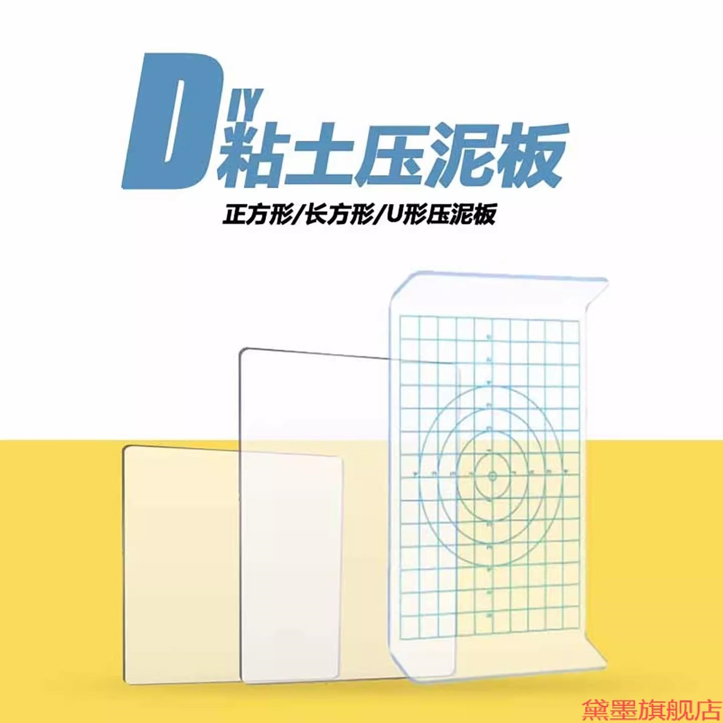 材料套装石膏透明圆形压泥板DIY亚克力板模型球形粘土泥塑制作