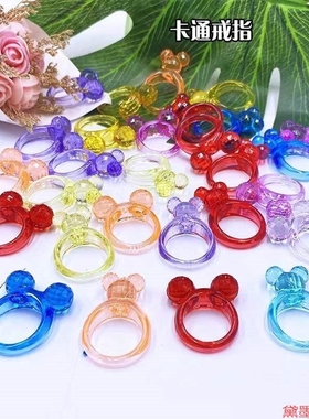 女童儿童塑料戒指过家家彩色饰品电玩城DIY考古指环奖励
