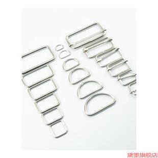 铁圈日字扣配件铁环长方形箱包织带扣辅料拉芯扣包带背档扣