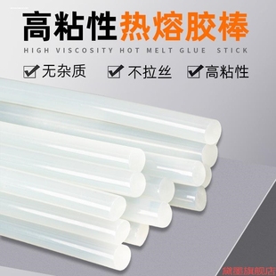 手工7mm透明家用热熔胶棒热棒环保型高粘EVA11MM