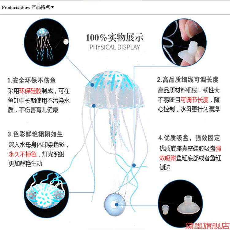 热带游动礼品饰品游泳池水母假造景漂浮式水族箱观赏鱼缸装饰悬浮