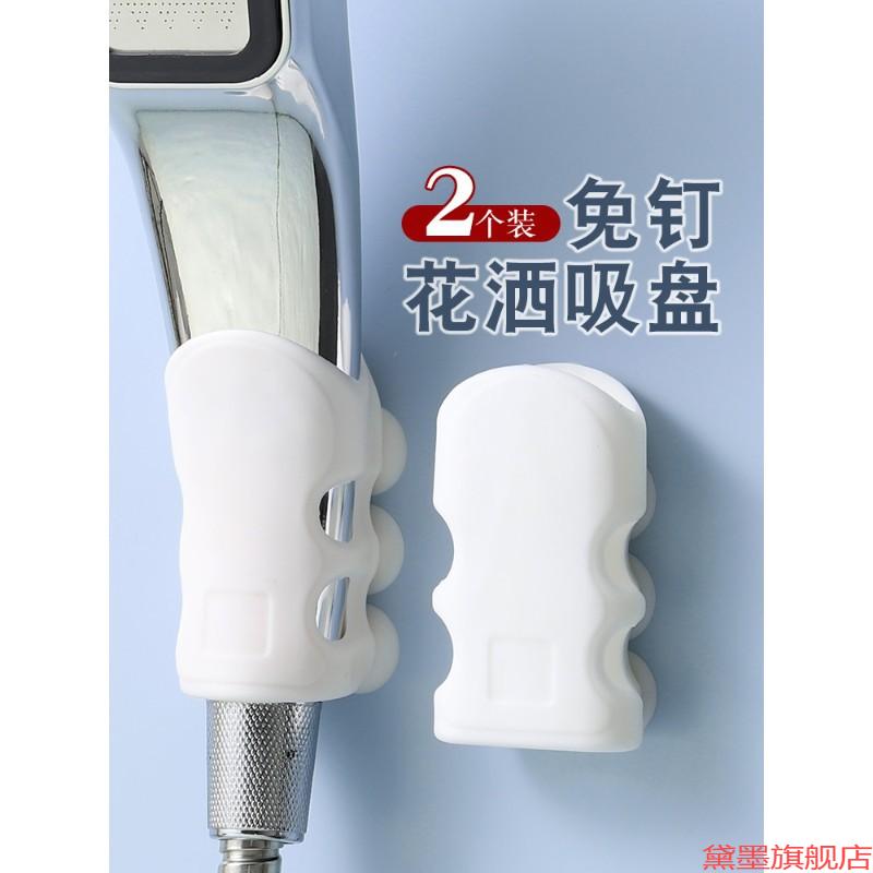 插架底座架吸附无痕架免钉花洒吸盘式可移动强力莲蓬头浴室