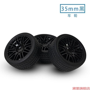 小轮毂防滑仿真玩具车轮diy包胶轮胎连杆车轴竞技黑色科技轮轴