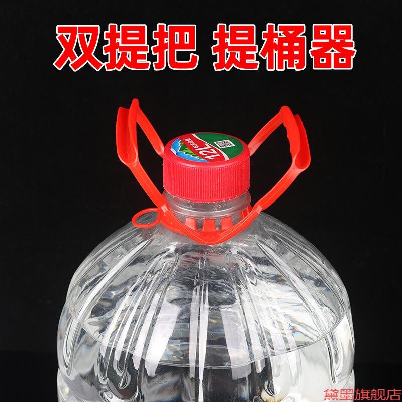 适用怡宝户外加宽桶装12娃哈哈水桶倒置螺纹双提手放水阀扣提桶图片