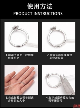 调节圈缠绕防脱器固定线透明套变小戒指调整器线弹簧绳神器