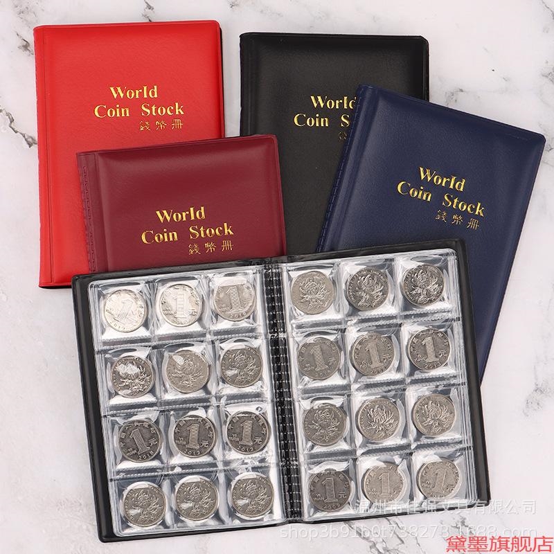 加厚册纪念币钱币册活页收纳袋收藏册古铜币硬币加盖古枚