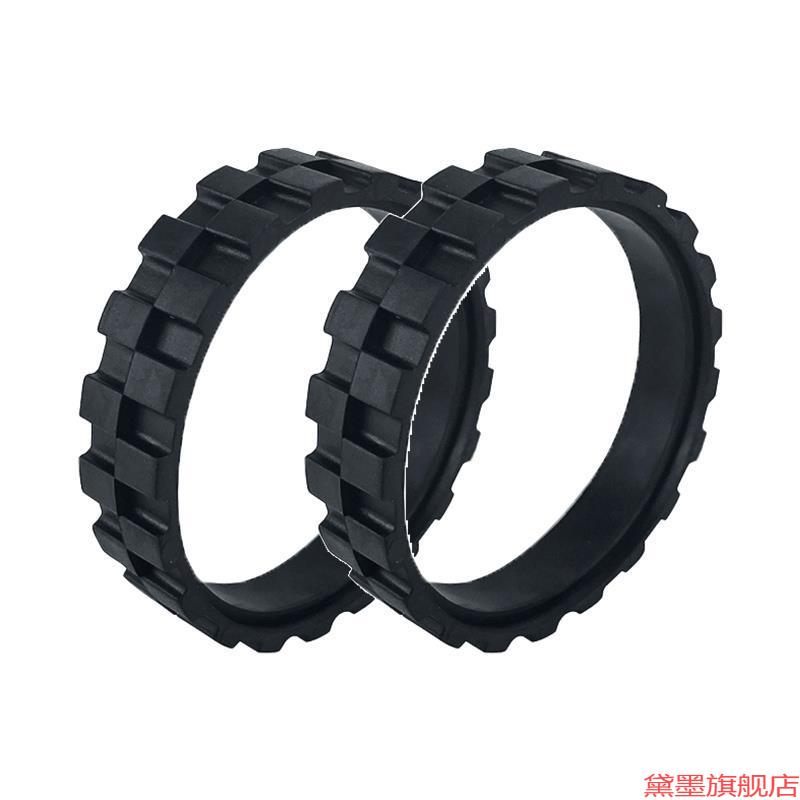 适配小米米家1S石头S5/T6/T7扫地机器人防滑耐磨替换轮胎皮轮子套