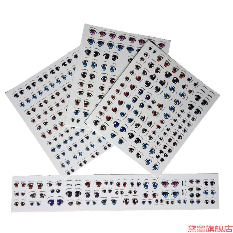 脸bjd黏土眼睛贴纸眼贴水转印Q版制作diy翻嘴巴贴人物粘土图片