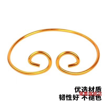 孙悟空前任3同款紧箍咒头箍成人儿童金箍棒玩具金箍咒西游记头饰