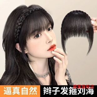 假刘海假发女辫子发箍刘海一体真发前鬓角遮白发碎齐刘海假发片女