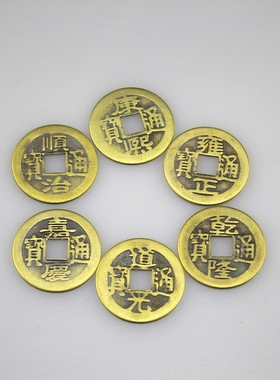 厕所家居铜钱串开口压吉祥五帝钱仿黄铜客厅顺治物品散钱散通宝麻